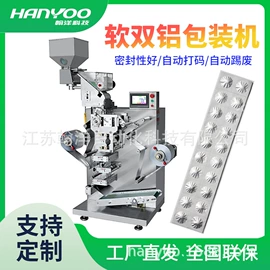 多功能包装机;灌装机械;化工成型设备