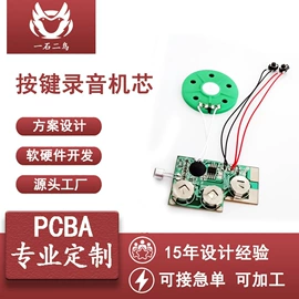 PCBA方案板;PCB电路板;电子模块