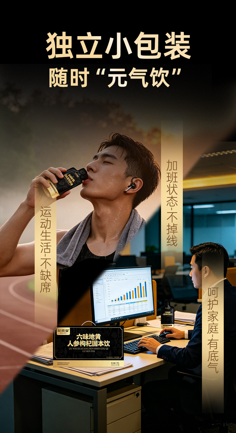Liuwei Dihuang Ginseng Goji Herbal Drink Concentrate 30ml Sachets 60 Pack Men's Wellness specifications