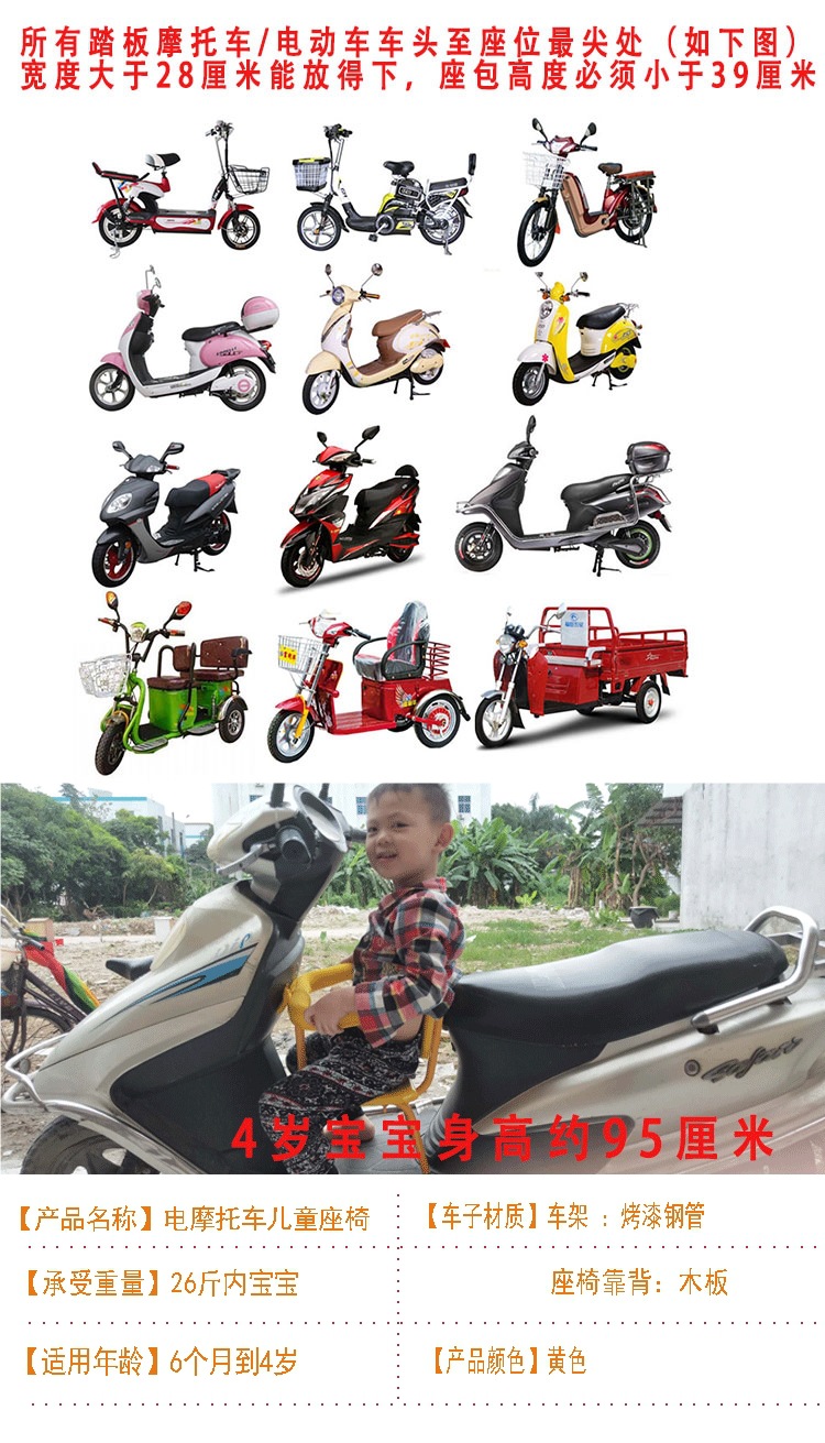 Electric scooter front seat for infants and toddlers, front-mounted electric motorcycle child seat, other