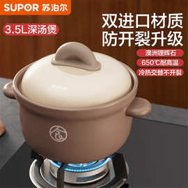 苏泊尔陶瓷煲3.5L容量砂锅汤锅耐高温炖锅明火TB35UA1瓦煲瓦罐汤