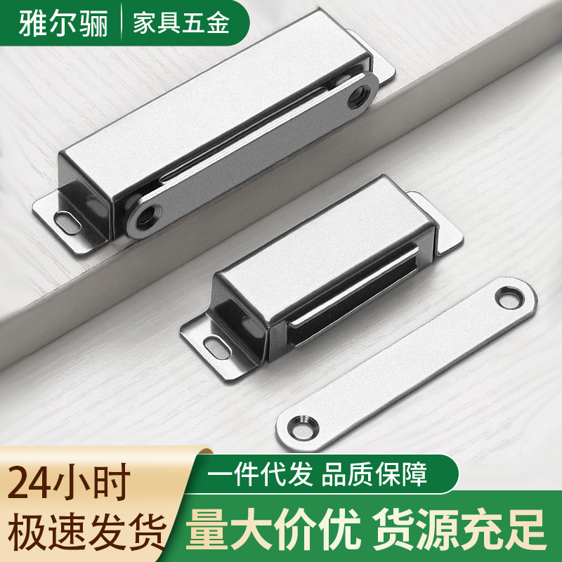 Furniture Cabinet Door Magnetic Catch, Strong Magnetic Cabinet Hardware Accessories, Magnetic Catch for Wardrobe, Cabinet Magnetic Catch, Stainless Steel Door Catch