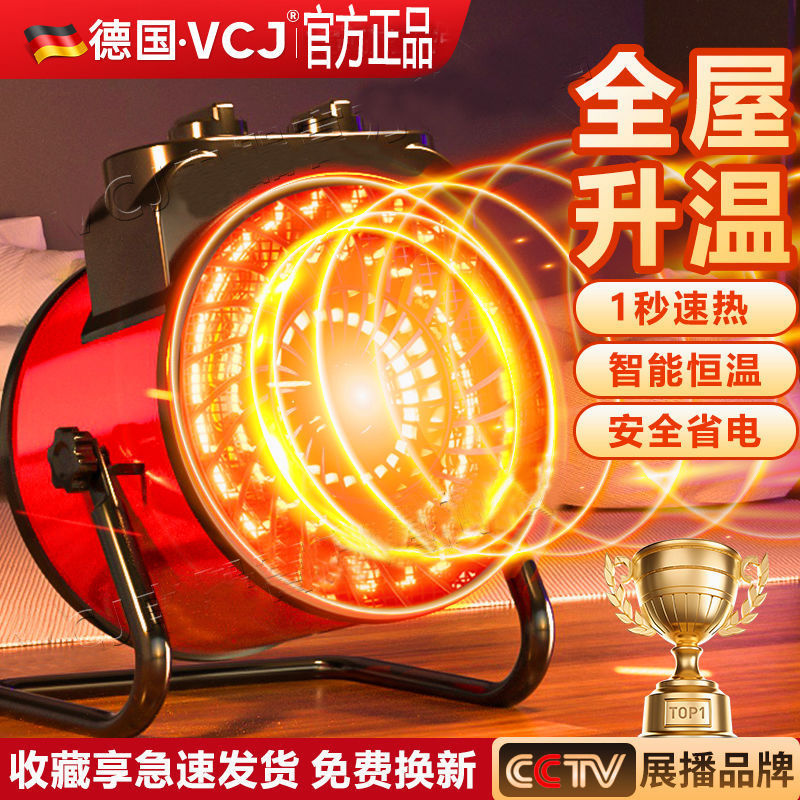 德国品牌暖风机家用电热暖气卫生间冷暖两用节能石墨烯卧室