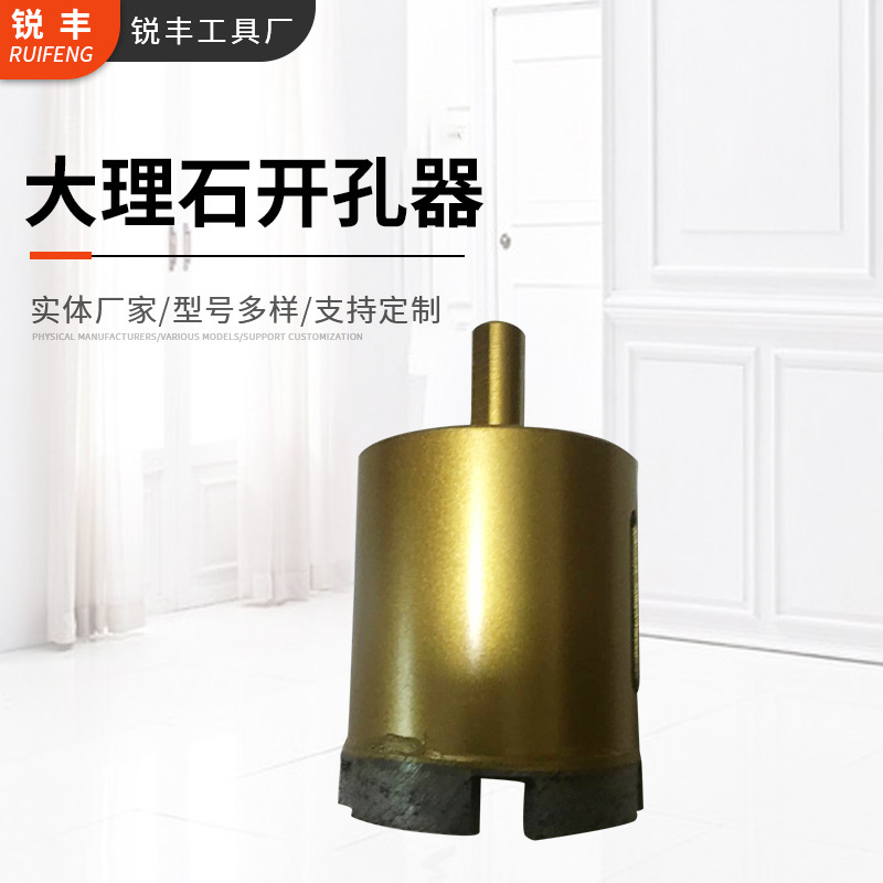 专业大理石开孔器 硬质合金开孔器钨钢头钻头厂家供应