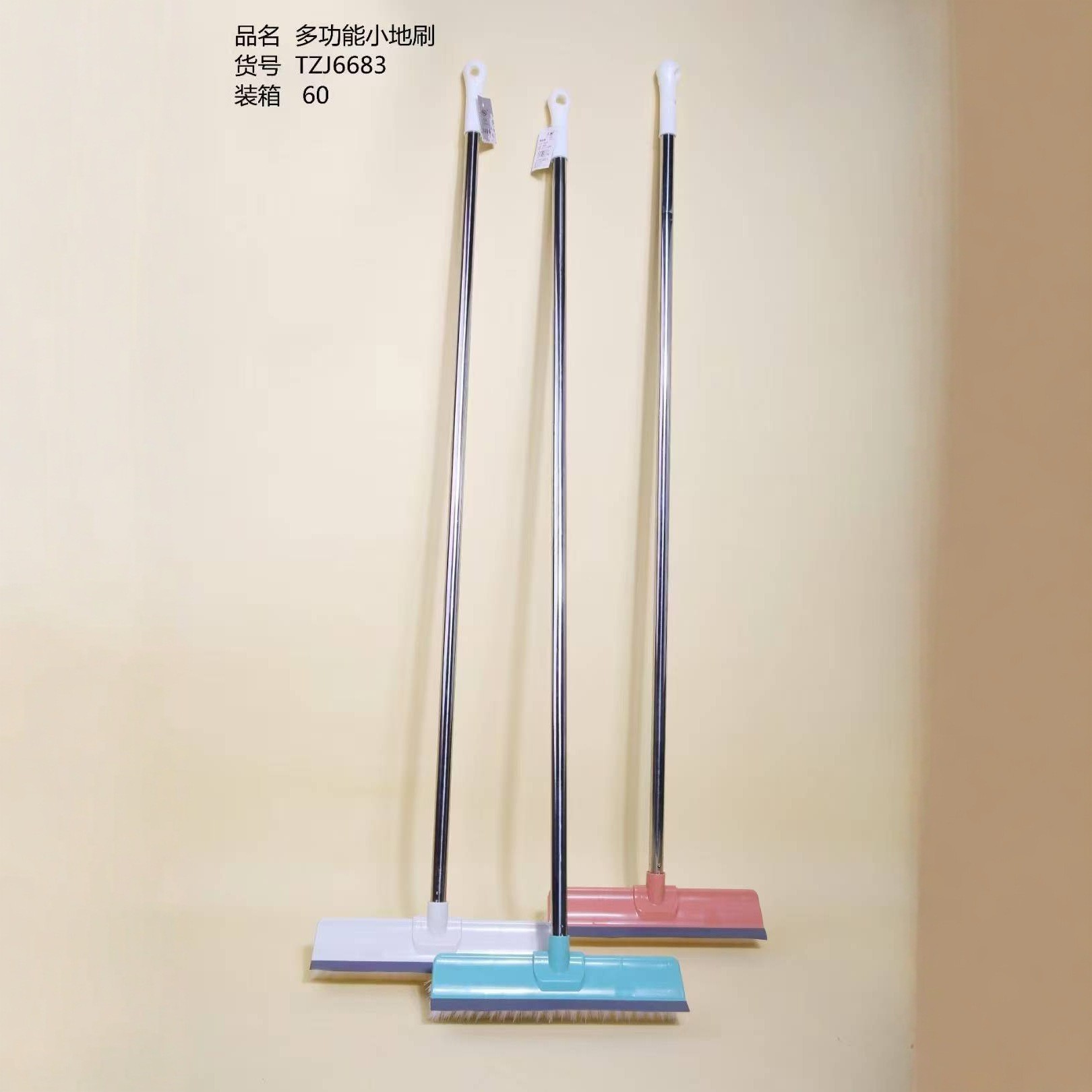 6683多功能小地刷
