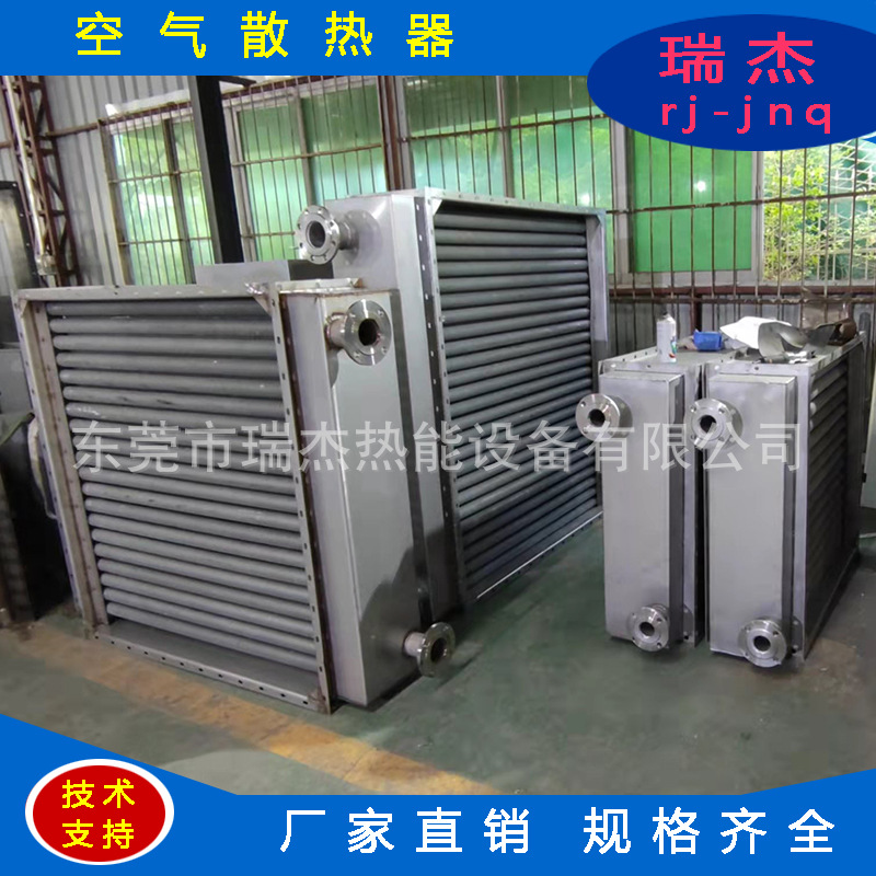 热风散热器换热器 热交换器养殖热暖风器 烘房配套暖风器