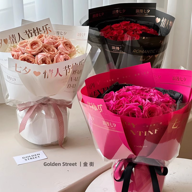 七夕情人节网红烫金diy鲜花包装纸礼物包花花束纸花艺花店资材料