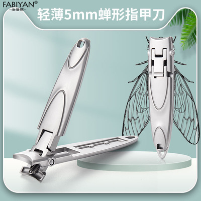 新款金蝉指甲剪防飞溅指甲刀超薄便携指甲钳套装美甲工具厂家现货|ru
