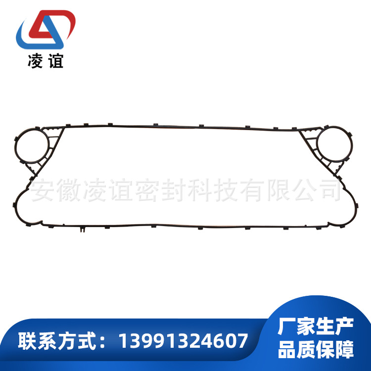 供应板式换热器密封垫-凌谊-GEA系列密封垫-E17-NT150L垫片