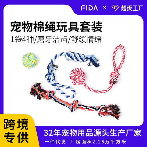 Pet leash toy pet knot toy dog ​​toy set dog teething cotton rope dog rope toy export