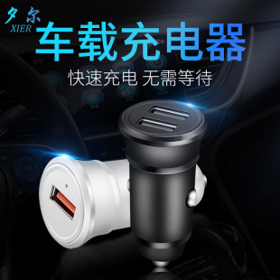 Mini Car Charger, Compact Dual USB Multi-Specification Fast Charging Bullet Lighter Car Charger, Dual USB Fast Charging