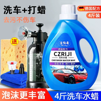 Wash Foam Special pa Pot Car High pressure car wash water gun - luoshiqi-flagship-set-luxury-watering-can-2kg-car-wash-liquid-sponge