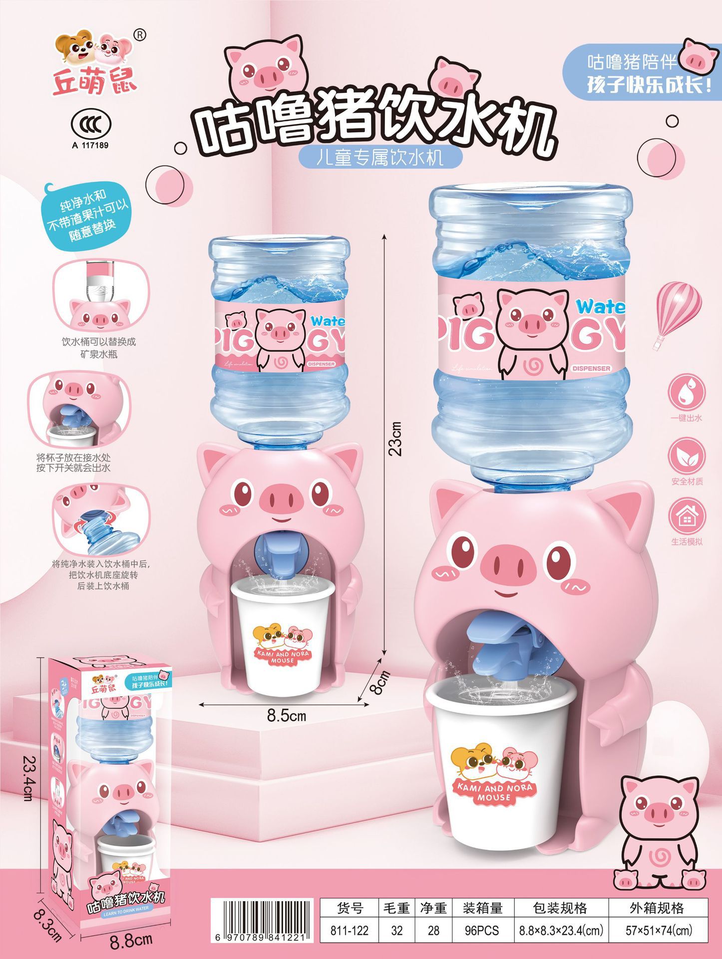 23067331906_1719530903