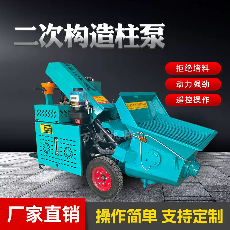 源头工厂高配二次结构浇筑泵细石混泥土地泵小型拖泵混凝土输送泵