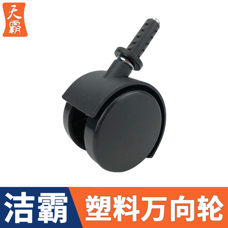 Applicable to Baiyun Jieba BF501 vacuum cleaner wheel universal wheel accessories wheel caster 30L universal BF500 Applicable to Baiyun Jieba BF501 vacuum cleaner wheel universal wheel accessories wheel caster 30L universal BF500