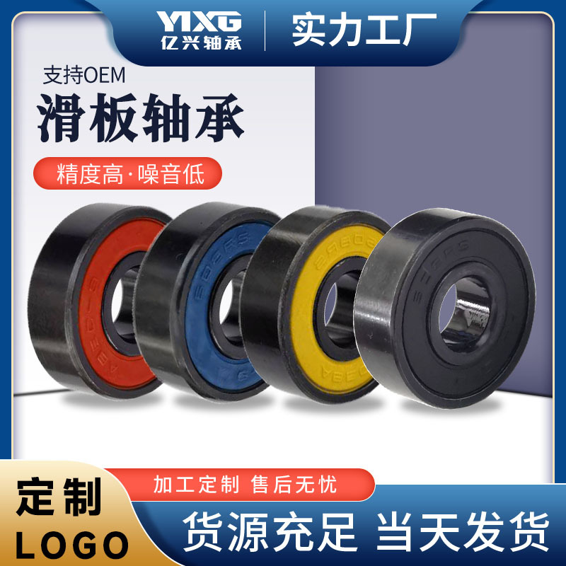 Source Factory 608Rs Small Micro High-Speed Bearings Blackened Colored Sealing Ring Skateboard Roller Skate Wheel Accessories
