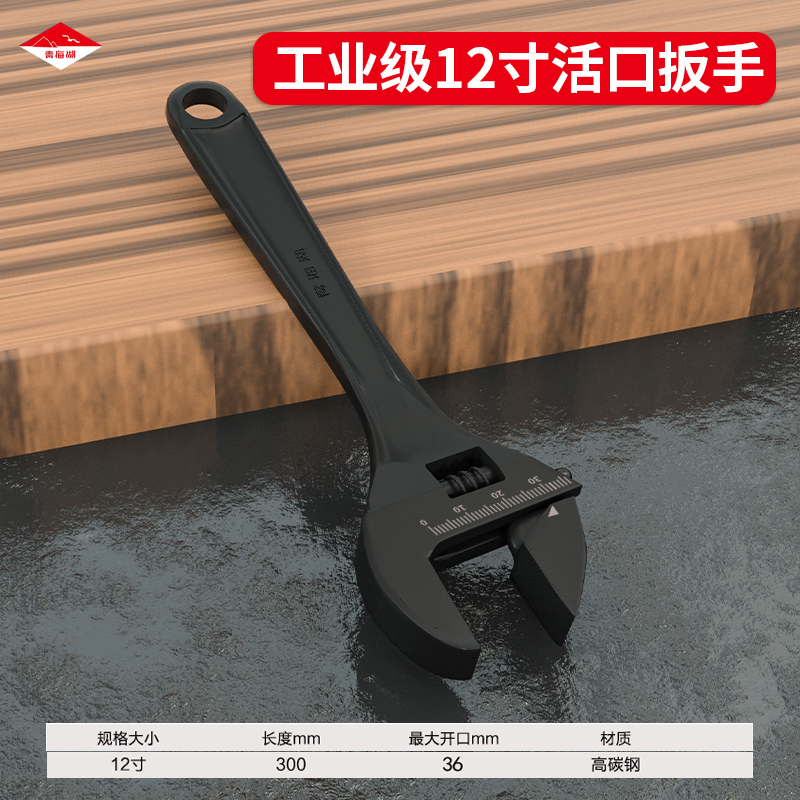 조정 가능한 렌치 12inch /300mm 수집 및 구매 시 장갑 무료 제공