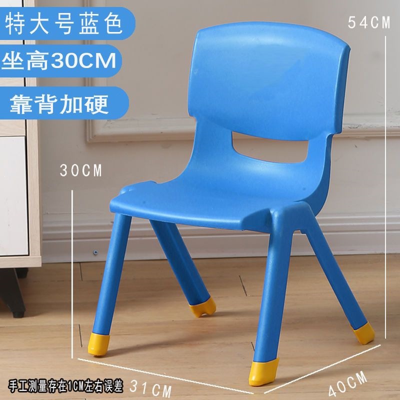 儿童靠背椅加厚家用防滑成人靠椅塑料小板凳幼儿园靠背椅宝宝椅