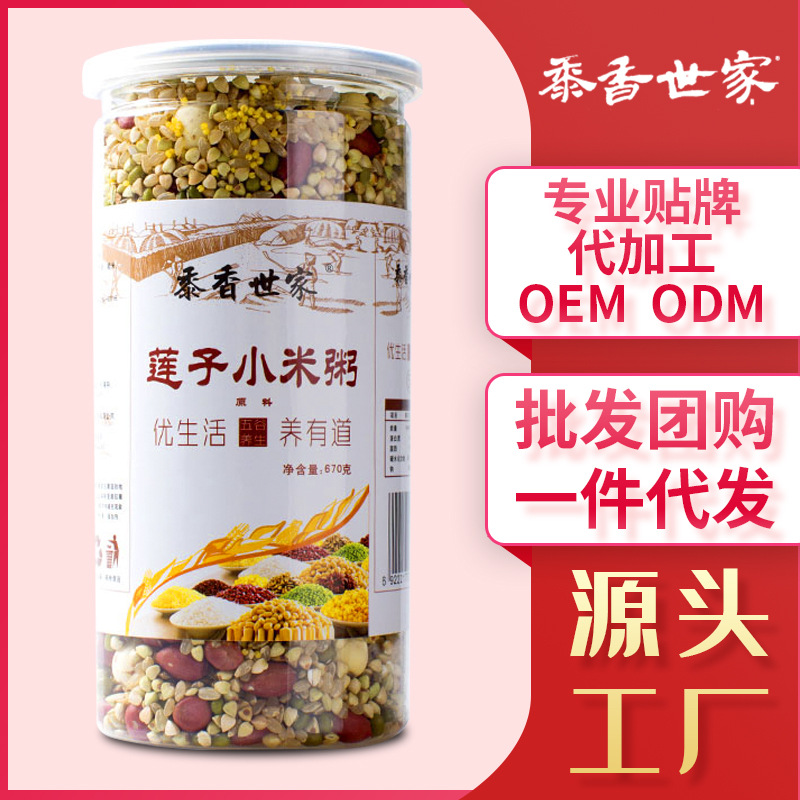 八宝粥原料 五谷杂粮粥早餐粥 670g莲子小米粥 贴牌代加工粗粮粥