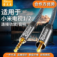 雷克森3.5mm转莲花接头音频线小米电视1 2专用音响功放音频连接线