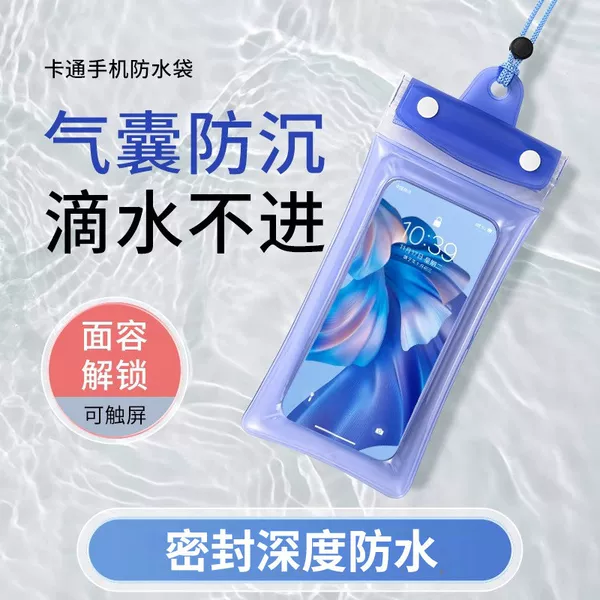 Airbag Mobile Phone Waterproof Bag, Touch Screen Diving and Rafting Mobile Phone Case, Universal Swimming and Delivery Rider Sealed Waterproof Case