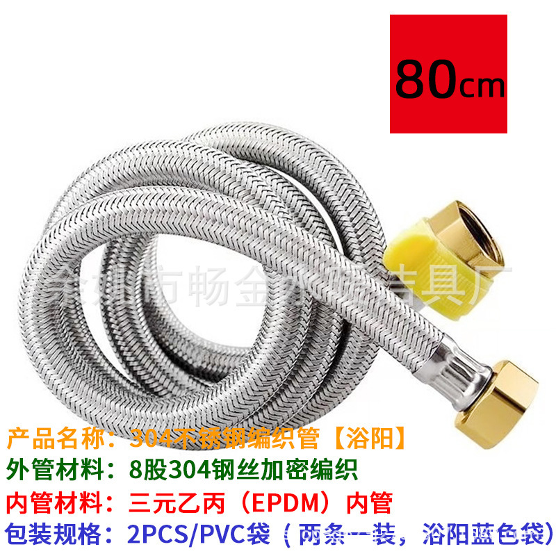 304ステンレス鋼線編み管4分ホース蛇口給湯器高圧防爆上水管冷熱給水管|undefined