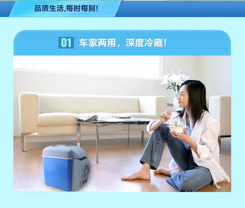 Car supplies 7.5 liters small refrigerator car 7.5L car refrigeration portable cooling and heating box summer refrigerated gifts