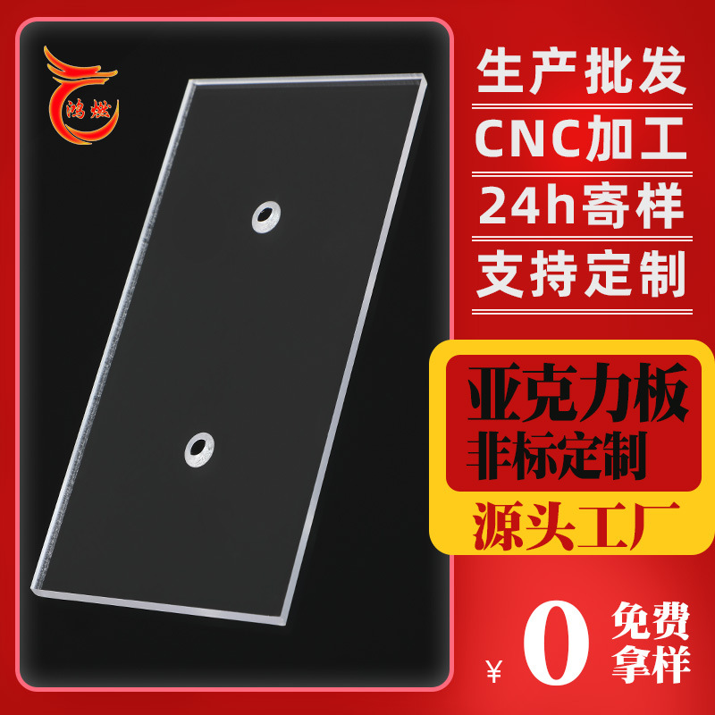 亚克力板切割来图亚克力板激光加工 透明亚克力分隔