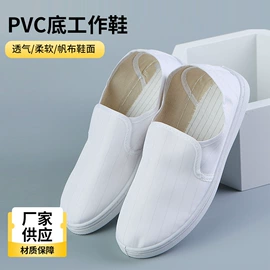 防静电鞋;防砸防刺穿鞋