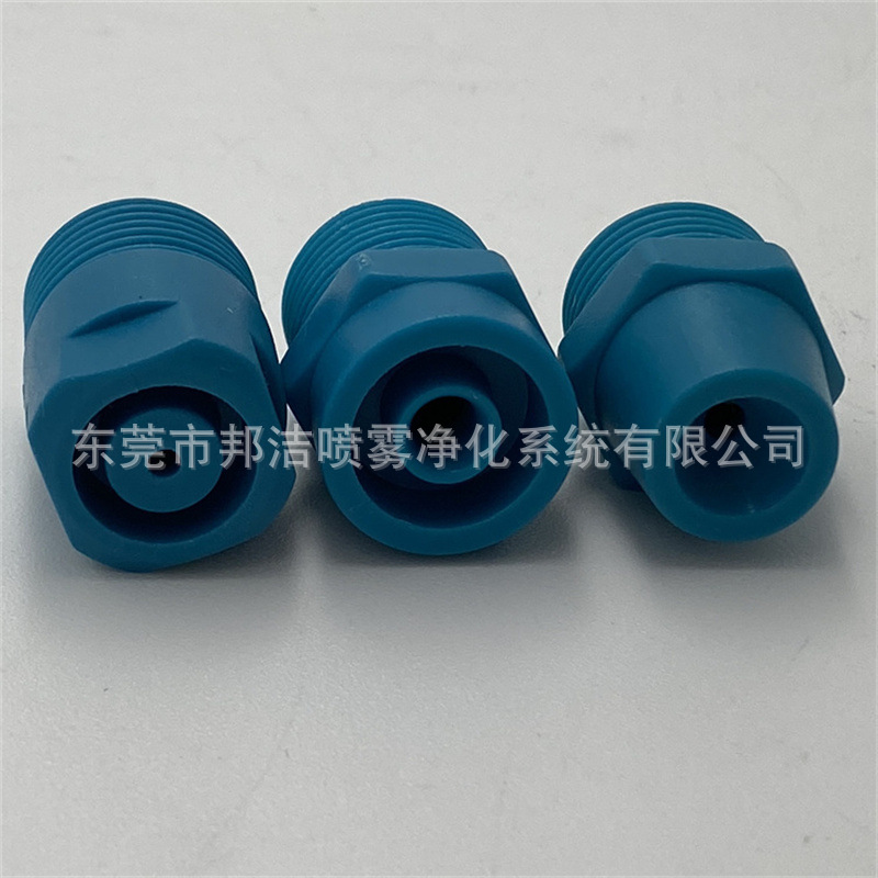 一体式除雾器废气脱硫喷头蓝色喷淋喷嘴PP实心锥形喷雾 除尘加湿