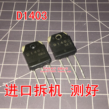 ���O�� 2SD1403 D1403 TO-247 6A 1500V 1200W �M�ڲ�C�y�� ����