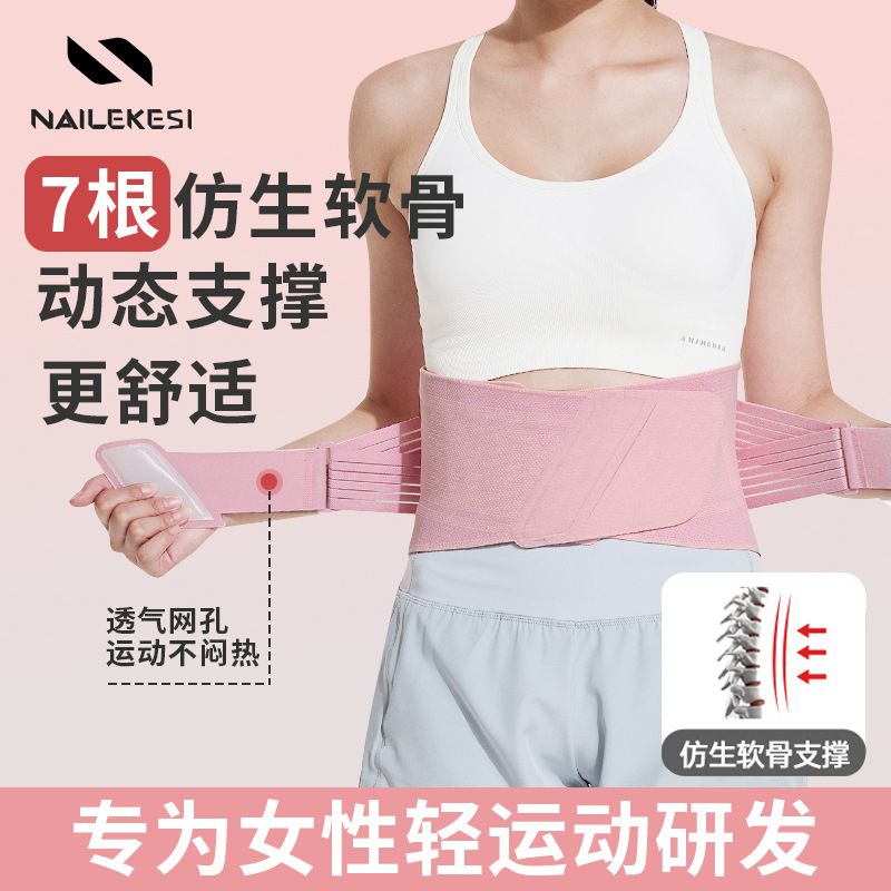 cinturón de protección deportivo especial para entrenamiento de fitness y carrera de mujeres soporte ventilado cinturón de cinturón profesional abdominal sellado de cintura fijación