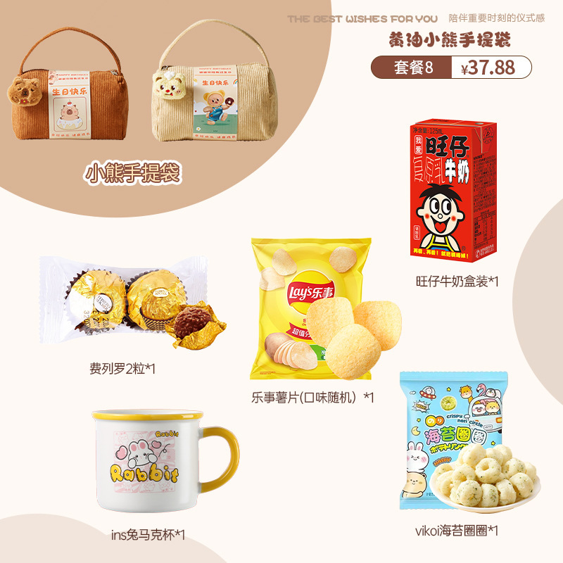 宝宝一周岁生日宴伴手礼儿童十岁回礼幼儿园孩子过生日零食大礼包|undefined
