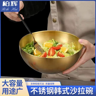 不锈钢韩式单层沙拉碗拌饭凉拌料理碗学生宿舍水果螺蛳粉碗泡面碗