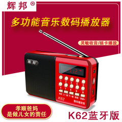 Icebreaker K Huibang A62 elderly radio Bluetooth card audio portable storytelling machine small player wholesale
