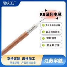 RG58 ͬ�S���l��| 50 �W 19 �����~ �������� �W�jͨ������