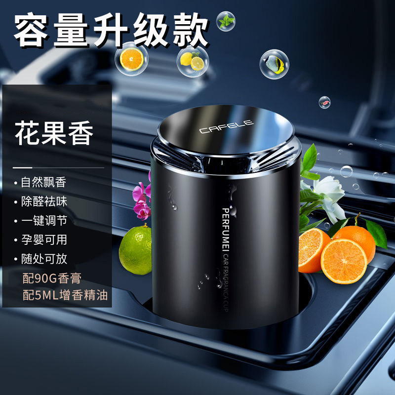 Car aromatherapy car formaldehyde removal perfume long-lasting fragrance household Cup balm car aromatherapy deodorant aromatherapy machine