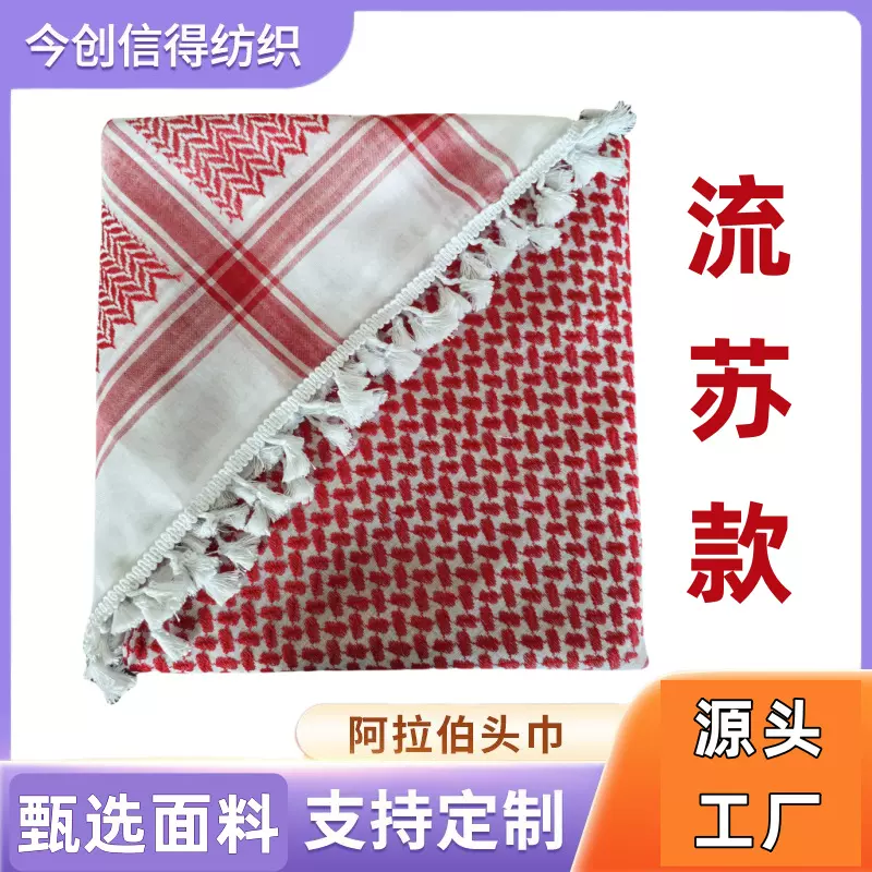 阿拉伯头巾流苏花边方巾中东阿联酋迪拜沙特围巾穆斯林跨境时尚