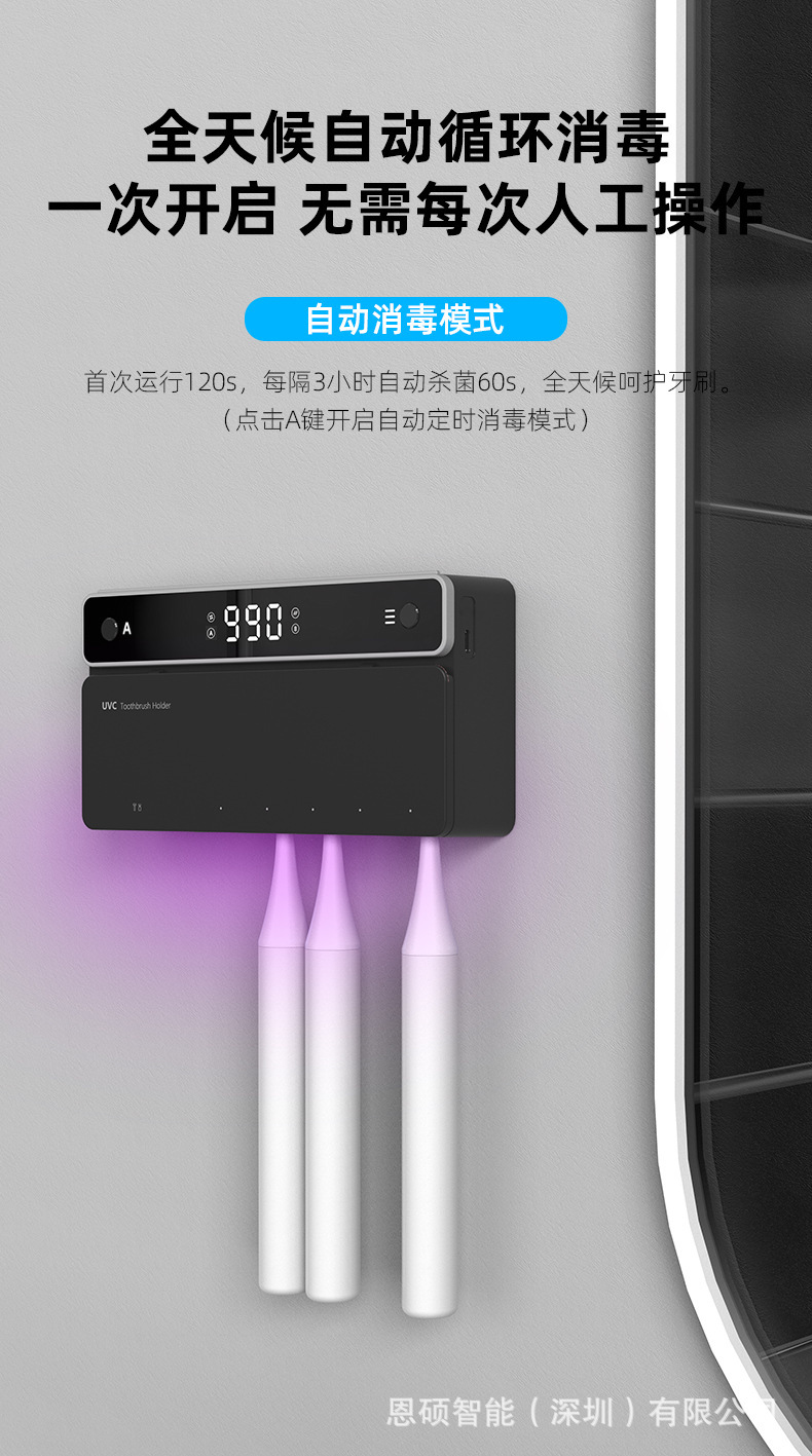 09全天候消毒.jpg