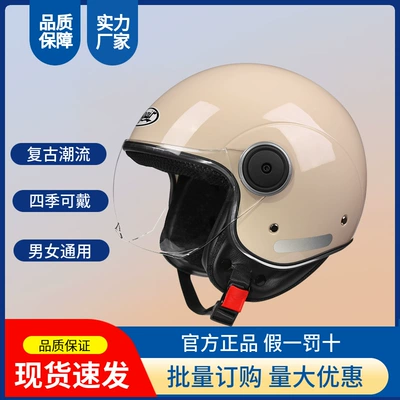 Safety Helmet Harley — Universal Motosiklet kaskı (dəbilqə)