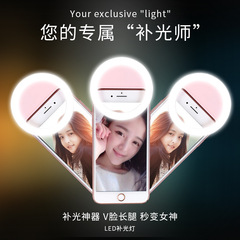 Ring-shaped RK12 mobile phone fill light, rechargeable selfie light, LED beauty anchor live broadcast flash, LOGO printing