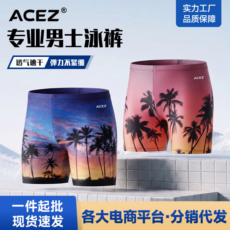 New Quick-Drying Printed Swimming Trunks for Men, Tight-Fitting Breathable Boxer Swimming Trunks, Outdoor Beach Hot Spring Swimming Trunks, Factory Direct Sales New Quick-Drying Printed Swimming Trunks for Men, Tight-Fitting Breathable Boxer Swimming Trunks, Outdoor Beach Hot Spring Swimming Trunks, Factory Direct Sales