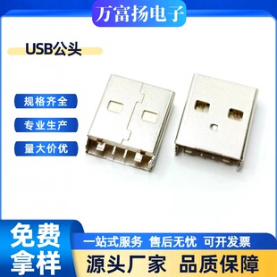 USB2.0���^ 4PIN����� �A��ʽ ��ɫ�zо ���_ ���wA��