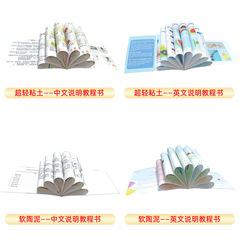 Ultra-light clay learning tutorial book space rubber clay clay instruction manual soft clay DIY training