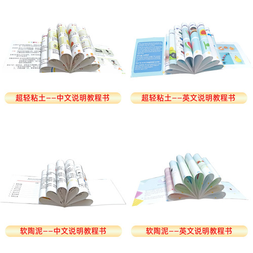 Ultra-light clay learning tutorial book space rubber clay clay instruction manual soft clay DIY training