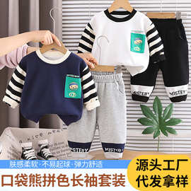 秋季新款童装韩版条纹小熊口袋熊拼色长袖宝宝套装两件套秋装套装