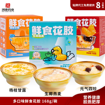 即食花胶大量批发红枣鲜食花胶羹滋补品即食鱼胶现货拿样鱼胶鱼肚