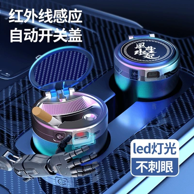 Feature, Smart Sensor Automatic Lid | Car ashtray