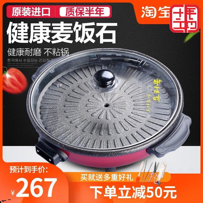 Korean imports Grill pan smokeless Korean Plug in Maifanite Electric grill household Grill Pans Stick Electric hotplate