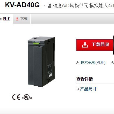 KEYENCE基恩士 KV-AD40G编程控制器全新原装正品现货议价